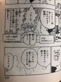 Hunterhunterの質問です オークション編で Yahoo 知恵袋