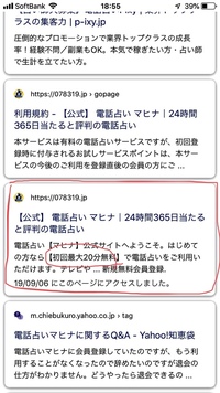 電話占いマヒナって当たりますか 相談事あって 占ってもらいた Yahoo 知恵袋