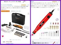 電動ミニルーターってどこに売ってるんですか 安いものでもいいのでどこに売っ Yahoo 知恵袋