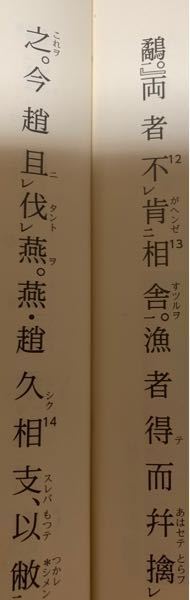 これって 漁者得てあわせてこれをとらふ って読むんですか 漢文漁夫の Yahoo 知恵袋