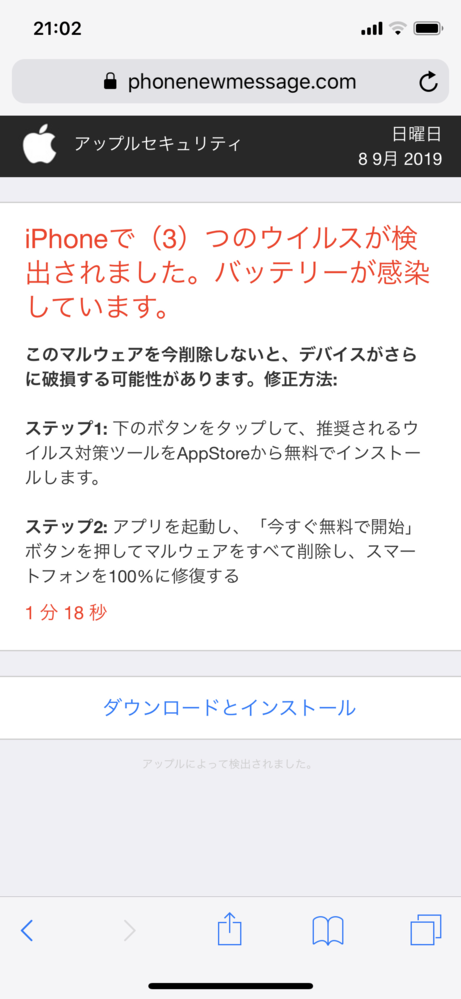 占いツクールを開いていたらウイルスの画面が開きました 今日の昼も同じよ Yahoo 知恵袋