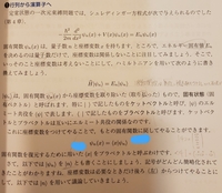 量子力学のブラケット記法のところで 定常状態のシュレディンガ Yahoo 知恵袋