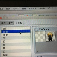 Rpgツクールmvのキャラクタージェネレーターの素材について質問 Yahoo 知恵袋