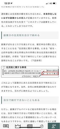 副業バイト 飲食 を本業にバレないようにやりたいのですが 調 Yahoo 知恵袋