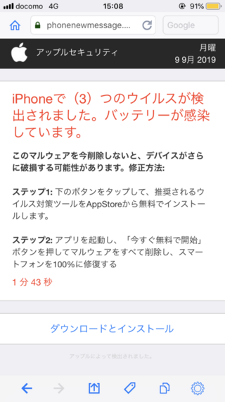 スマホをいじっていたらこのような画面が写りました これは詐欺なのでしょ Yahoo 知恵袋