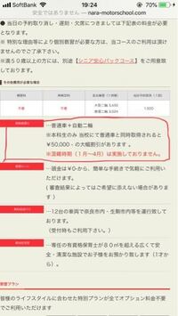 奈良自動車学校と橿原自動車教習所はいったいどっちが料金的にお得なのでしょうか Yahoo 知恵袋