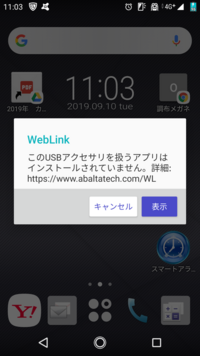 スマホでyoutubeを再生し Bluetoothで車につなげてカー Yahoo 知恵袋