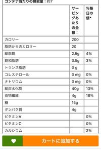総炭水化物と糖質の違いについて質問です Iherbで購入したシリ Yahoo 知恵袋