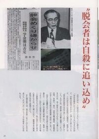 創価学会は脱会者 敵対者 大した理由もなく嫌がらせするそうですが具体的には何を Yahoo 知恵袋
