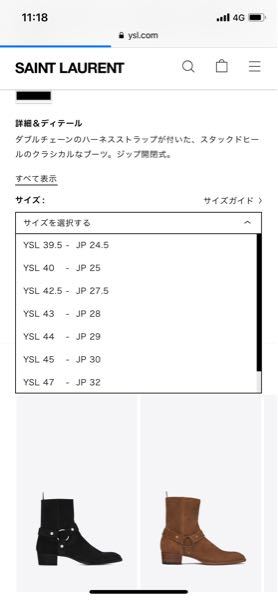 靴のサイズでJPと書いてあるんですけど、これは例えば、JP25だったら