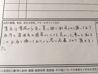 今日アルバイトの面接に行きます 志望理由を書いたんですけど大丈夫でしょうか Yahoo 知恵袋