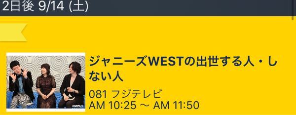 追っかけスタってアプリなんですけど 長崎設定にしてるんですけどジ Yahoo 知恵袋