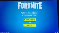 フォートナイトについて質問です Ps4からps4に移行しようとし Yahoo 知恵袋