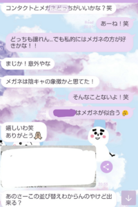 これ脈アリですか 最近違うクラスの好きな人 男子 がメガネを Yahoo 知恵袋