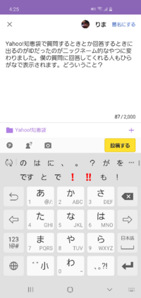 オシャレな感じのニックネームを考えてください 僕の名前は ゆ Yahoo 知恵袋
