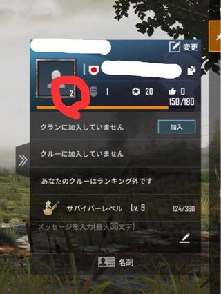 Pubgモバイル始めました アイコンの右下にある数字っ Yahoo 知恵袋