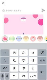 Lineのバースデーカードの機能でメッセージの背景を写真にすることはもうでき Yahoo 知恵袋