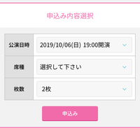 イープラスで先着の一般販売でチケットを取ろうと思っています かなり人気の公演な Yahoo 知恵袋