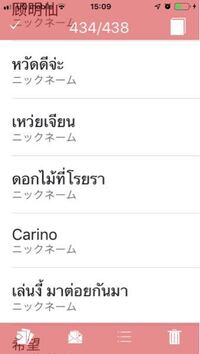 タイ語のことですタイでは名前はほとんどニックネームで呼ぶと聞きました そ Yahoo 知恵袋