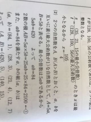 最小公倍数が4で最大公約数が5である2つの自然数がある Yahoo 知恵袋