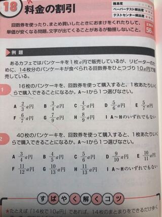 Spiの料金の割引の問題を出来るだけ簡単な手順で教えてくださ Yahoo 知恵袋