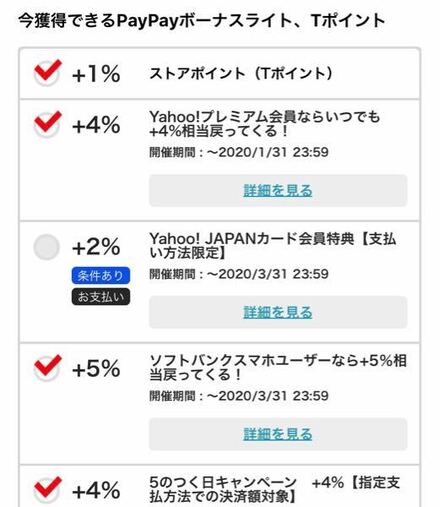 ヤフーショッピングについて質問なのですが 最近ヤフーカードを発行したの お金にまつわるお悩みなら 教えて お金の先生 Yahoo ファイナンス