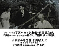 暴力団 小泉一族が稲川会 横須賀一家 とズブズブな関係なのは周知の事実なので Yahoo 知恵袋