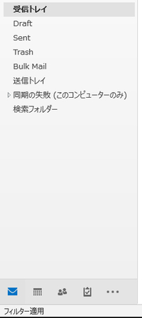 パソコンのメールにoutlookを使っています ある特定の受信メール Yahoo 知恵袋