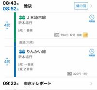 池袋駅から東京テレポート駅までって 乗り換えありますか Yahoo 知恵袋