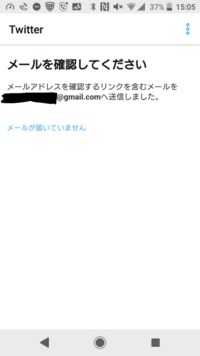 Twitterのロック解除についてです 異議申し立てをお送りいただき Yahoo 知恵袋