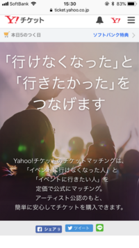 Ikonのyahooチケットの席は悪いと聞きます 実際 Yahoo 知恵袋