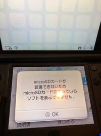 急遽お願いします 3dsで改造をしていることを前提にし Yahoo 知恵袋