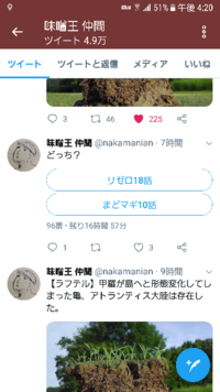 Twitterのアンケートです マドマギとリゼロ Re Yahoo 知恵袋