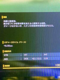 Saofbについてです ステータスの数字が青になってるのはなんですか Yahoo 知恵袋