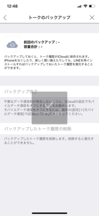 Lineのpc版とスマホの同期について質問です 先日 機種変更をして Line Yahoo 知恵袋