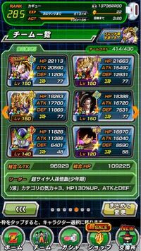 ドッカンバトルで育成終わったのでかめはめ波パーティー作ったん Yahoo 知恵袋