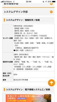 東京都立大学 首都大学東京 の情報科学科のセンター科目についての質問で Yahoo 知恵袋