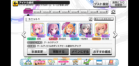 デレステ初心者です レゾナンスメイクの仁奈が出たんですけど Yahoo 知恵袋