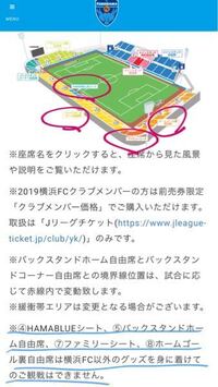 今度 ニッパツ三ツ沢球技場にサッカーを観に行くことになったのですが Yahoo 知恵袋