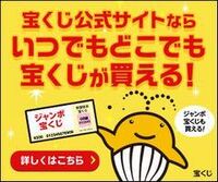 宝くじ ロトやﾄﾄビッグで当たった人にも高額配当がでた場合に通知がくるのですか Yahoo 知恵袋