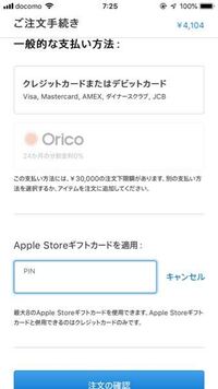 Applestoreについて アップルストアでiphone11の Yahoo 知恵袋