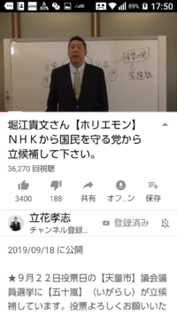 ガーシーと立花孝志さんnhk党から出馬しますか ガーシーは出馬 立 Yahoo 知恵袋