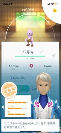 バルキーをカポエラーに進化させるには 金銀クリスタル編 バルキ Yahoo 知恵袋