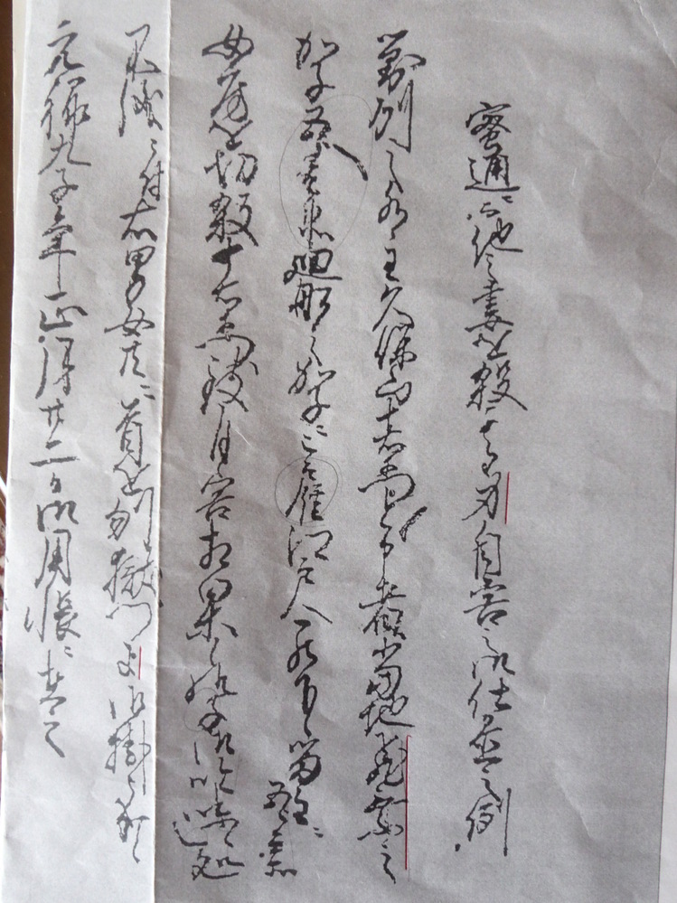 古文書の部屋 | 新潟市歴史博物館みなとぴあ