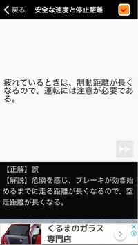 原付免許の引っ掛け問題ってどんな問題ですか ｑ 原付免許の引っ掛け Yahoo 知恵袋