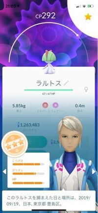 ポケットモンスターシリウスでキルギシアが欲しくてラルトスを育てているんです Yahoo 知恵袋