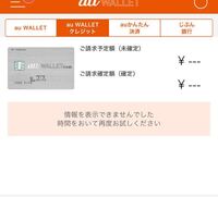 ９月１８日にauのクレカを申し込みしました 審査に時間がかかると書いて Yahoo 知恵袋