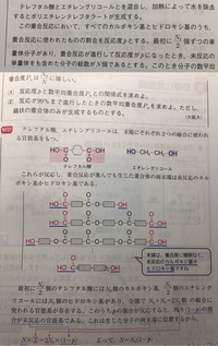 高校化学 エチレングリコールのグリコールってなんですか エチレンに Yahoo 知恵袋