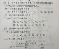 サイコロを3つ投げてその和が5の倍数になる確率を求めるような問題なので Yahoo 知恵袋