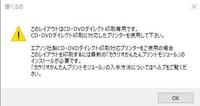 Windows10パソコンでcanonプリンターを使用しています Yahoo 知恵袋